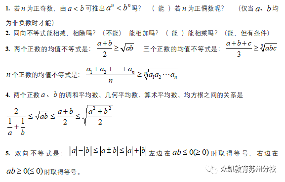 MBA管理类联考数学公式